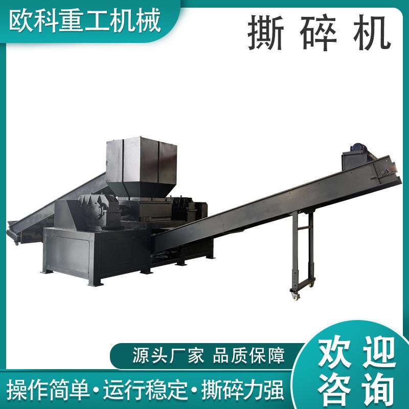 大型撕碎机旧衣服服装厂边角料打包袋子固废垃圾撕碎打包处理设备