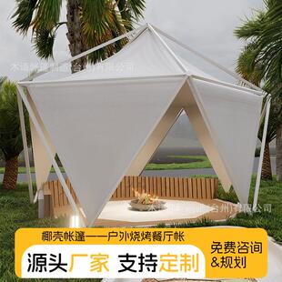 天籁网红椰壳户外酒店帐篷野外旅游产品住宿餐厅花园房生帐篷防雨