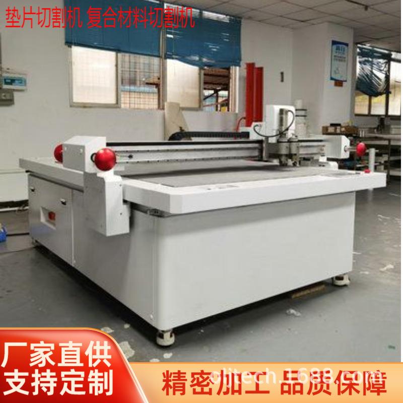 玻璃纤维碳纤维预浸料裁剪机复合材料干惠州生产振动刀切割机厂家