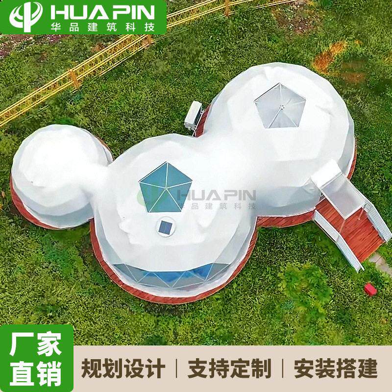 华品新疆那拉提球形星空帐篷连体泡泡屋帐篷景区营地民宿球形帐篷
