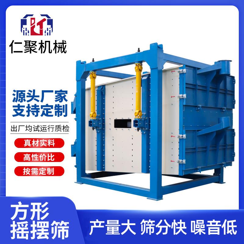 方形摇摆筛多层箱式压裂砂石英砂沙子石粉金属振动筛筛分机全自动
