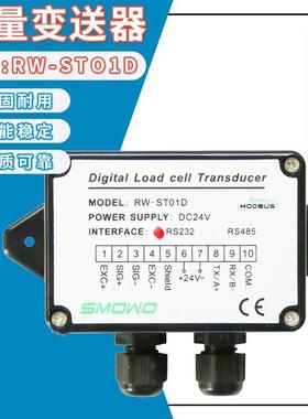 PLC称重传感器232放大器压力变送器485通信模块数字转换MODBUSRTU