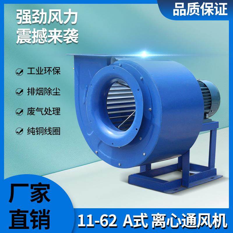 11-62多翼式离心通风机厨房排油烟220v工业管道强力380v,五金/工具,风机/鼓风机/通风机,淘宝优惠券,粉丝福利购,淘宝优惠卷