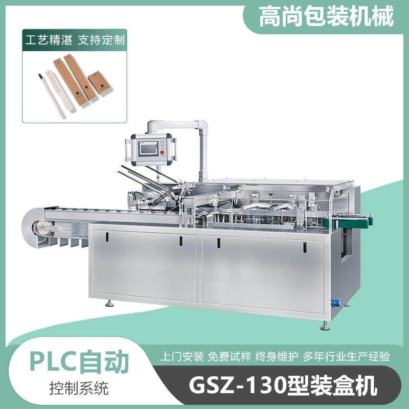 现货牙刷卫生巾全自动装盒机日用品多功能装盒机高速装盒机厂家,办公设备/耗材/相关服务,收缩机,淘宝优惠券,粉丝福利购,淘宝优惠卷