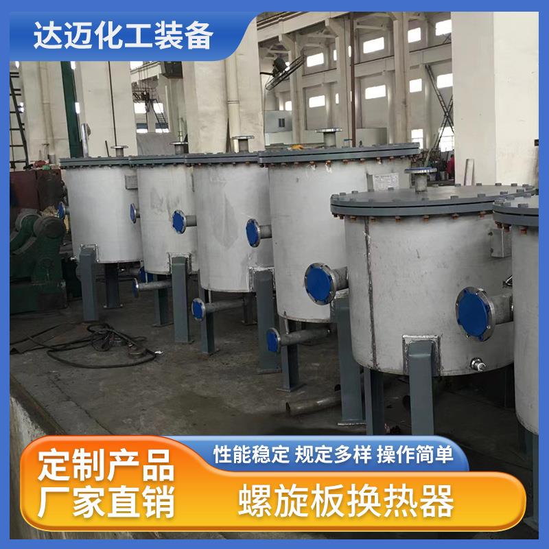 螺旋板式换热器不锈钢混合式换热器间壁式气体换热冷凝器