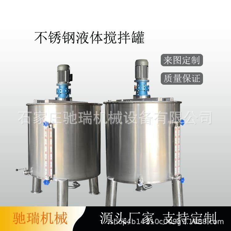 1吨单层搅拌罐电加热混合反应釜均质搅拌罐底部出料,清洗/食品/商业设备,食品搅拌机,淘宝优惠券,粉丝福利购,淘宝优惠卷