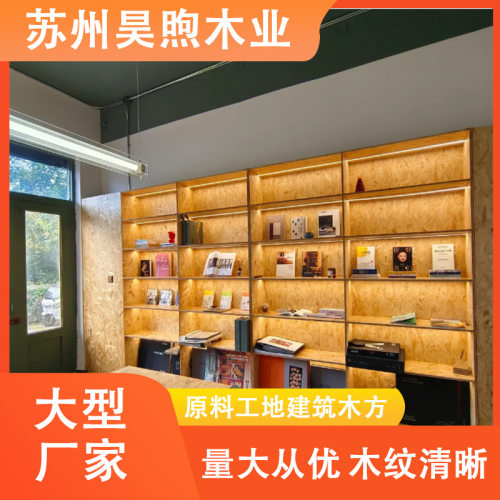 墙面OSB板轻钢别墅墙体外墙房屋装修墙板楼梯踏木板材 实木板