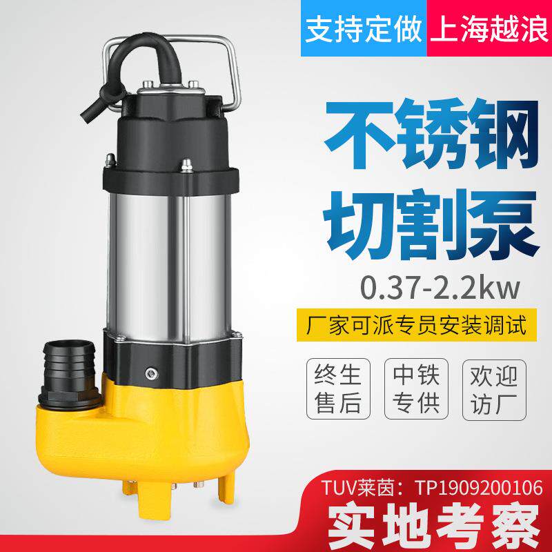 不锈钢切割式无堵塞潜水泵WQ排污泵合金绞刀化粪池厂家直供抽粪泵