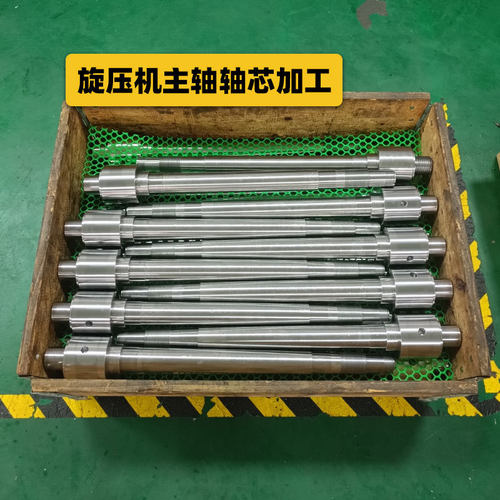 旋压机主轴轴芯加工非标轴类零件大轴厂家精密外圆磨加工定制定做