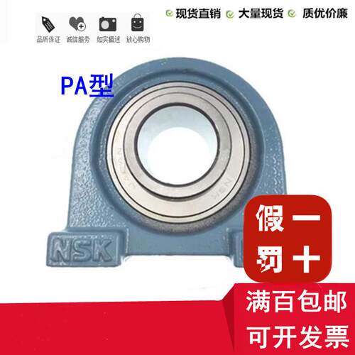 UC203D1日本N.SK轴承UCT203带座外球面UCT203D1原装正品T203