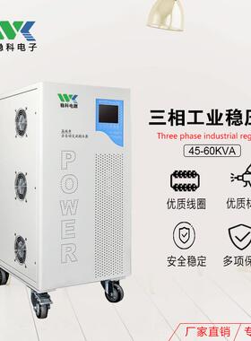 碳刷式15KVA三相智能型稳压器380V转220V480V415V200V50HZ/60HZ