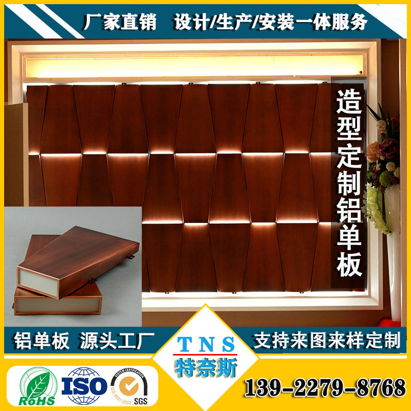 氟碳木纹造型铝单板室外装饰全铝墙板异形铝防火铝防火阻燃铝制,纺织面料/辅料/配套,纺织机械配件,淘宝优惠券,粉丝福利购,淘宝优惠卷