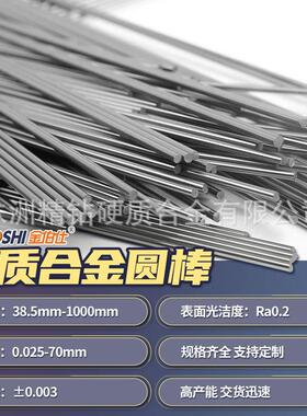 YL10.2硬质合金精磨圆棒 钨钢棒 高硬度合金棒材