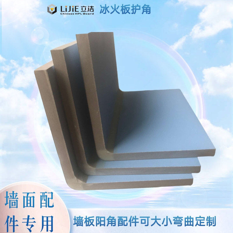 抗倍特板冰火板室内护墙板圆弧热弯圆角护角阴阳角定制大小弯曲,家装主材,PVC地板,淘宝优惠券,粉丝福利购,淘宝优惠卷
