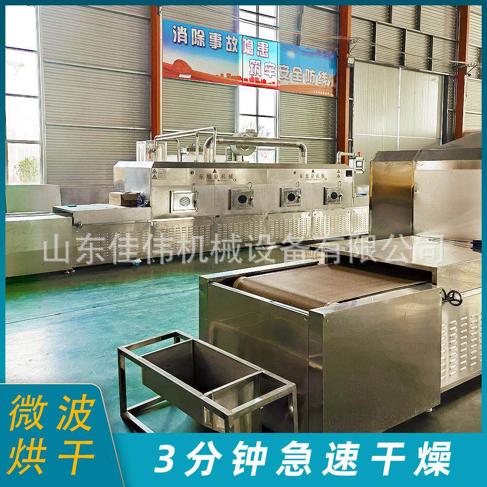 艾叶杀青隧道式微波干燥烘干机设备桉木板材连续式脱水微波烘干机