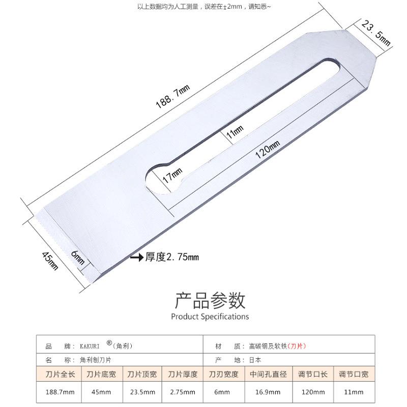 角利KAKURI 进口木刨刀片1-3/4通用刨刀片 木工刨刀刀片45mm 配件图片