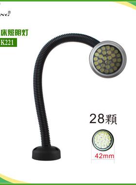 数控机床照明灯 长臂车床鹅颈工作灯 LED机床工作灯配件