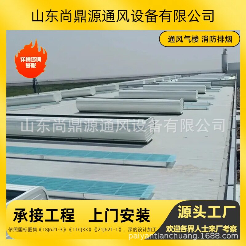 厂家通风气楼规格全排烟通风天窗屋顶通风设备安装通风气楼价格