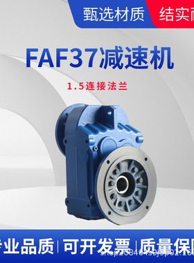 轩坤 FA37减速机7.5连接接法兰  噪音低 安全可靠 开专票 非标