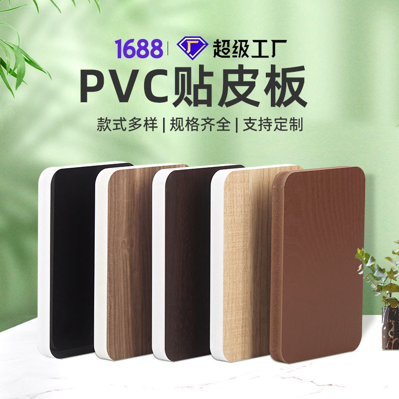 2-30mm墙面碳晶护墙板pvc雪弗板共挤板发泡板材防水防水性能升级,办公设备/耗材/相关服务,IC卡,淘宝优惠券,粉丝福利购,淘宝优惠卷