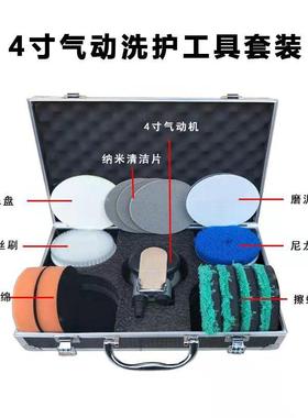 动洗洗护套装4寸气打磨机打蜡膜镀玻64812璃清洗养护工具箱现车货
