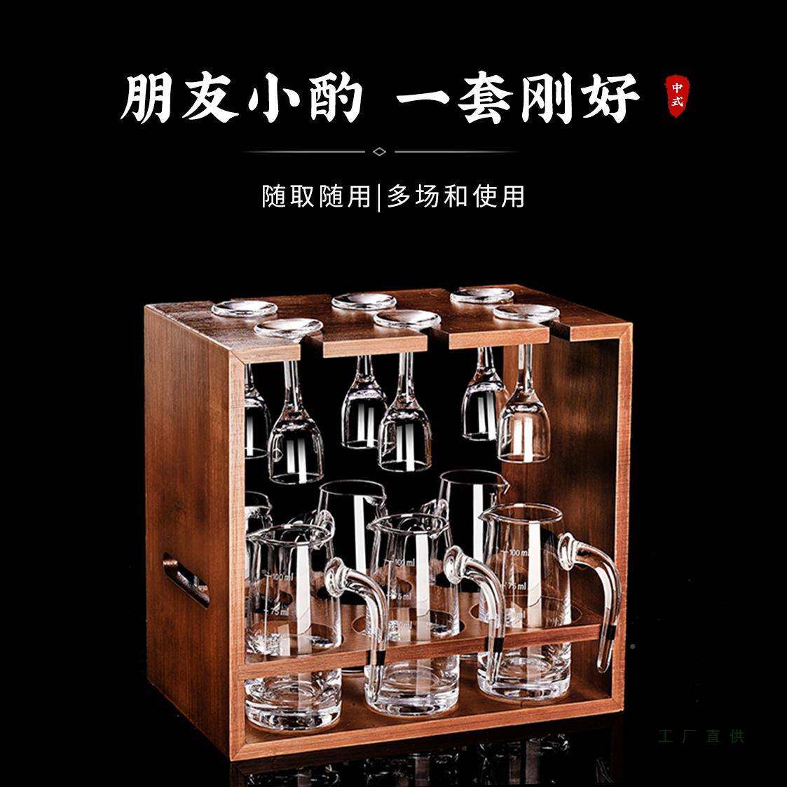 家用装分器白酒杯架子收纳套中式高颜值定一口杯酒具酒F98ST6M9饭