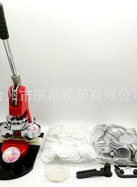 58/75/5M胸set-56/50章机徽章机套装6100/50套材料+M一把塑料切刀