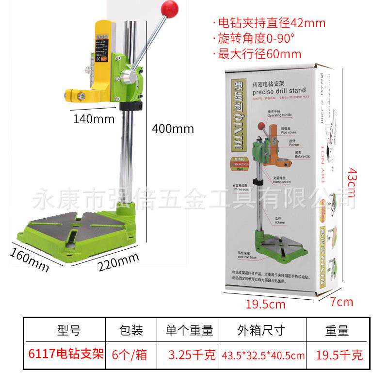 微型固定TD-10工具家用台式手电手钻型架佛支珠台钻多功能改小装