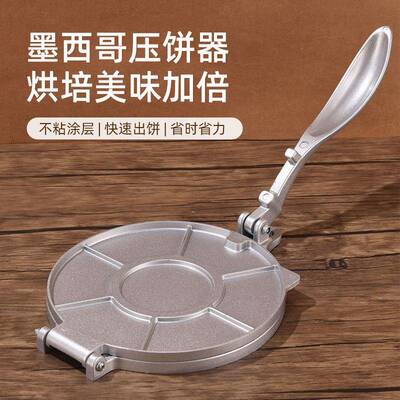 家直厂供厨机21246房家用手工饼手抓饼面饼面皮包子皮土耳压其压