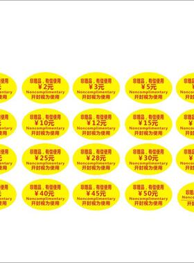 酒QYY店用价品标签标价签标偿使用有签格标铜版纸覆光膜标签
