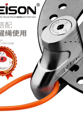 VESON/威臣摩托车电动车防盗DX3车锁碟锁碟盘锁I摩托车锁电动锁
