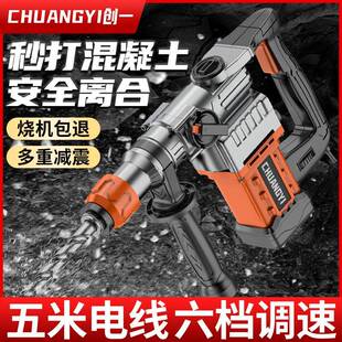 创一电电镐多功能冲钻WXW大功率劈材打混凝土击打锤孔工业厂家级