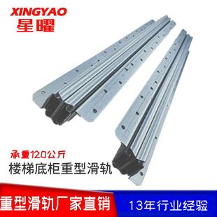 厂楼梯轨-T0491-鞋柜楼梯家轨道-重型鞋柜滑滑轨底装抽屉滑轨