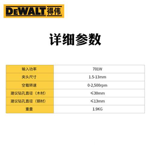 得DWD195412E电钻可调速家用钻孔电现钻正反转电向伟手钻货直销
