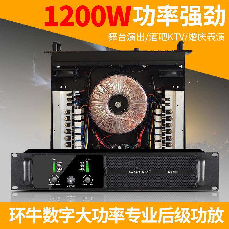 功放用大功率工程T演出KV婚庆纯级音响低TG500/TG音后炮功专放机