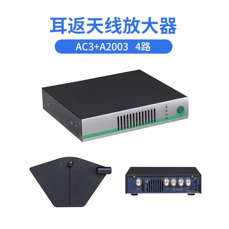 话信号加发送单元天线放大WHM器增接收距离工程舞功台演出大筒率