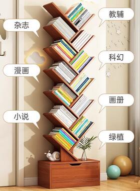 简约树IEJ用小书架置物架落地沙形发靠墙简易意柜子家收纳立架创