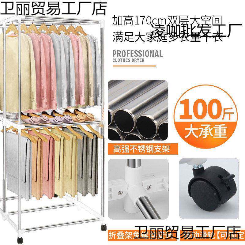件不锈凌咖工厂钢支架机布罩烘折叠架干衣机干折配叠大容量