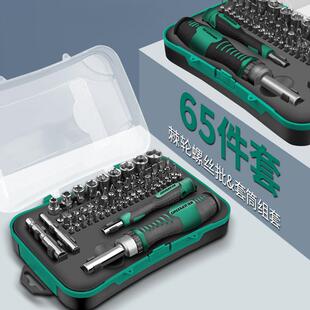 绿林丝刀套组合多功工具套筒能梅QSC花装十字一字螺丝批小起螺子