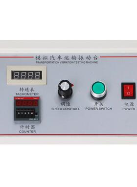 拟汽运输振台动台跑马式纸箱振动车晃动测试包LBT-92-A装振动颠簸