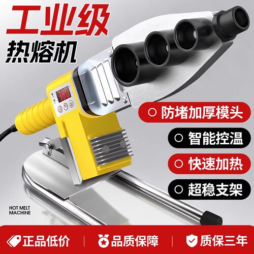 热熔机pe管20-63热熔器水管热容器家用模头对接器水电工程焊接器