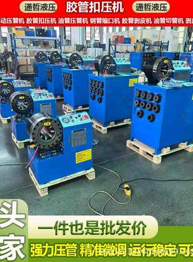 6-51管手动缩管机高压胶管压机扣GBI压大棚钢缩口机液压胶锁管管