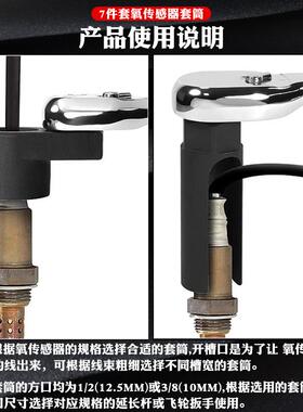 汽车氧传工感器套筒日式欧扳式感氧手含氧感传应套筒氧感器744拆