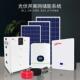 挂式 家庭能太阳能光伏发电5KW储1壁0KWH高压一体磷优贝特 储酸铁