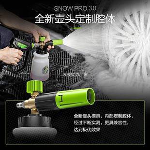 绿田洗雪炮pa壶车泡沫喷高压洗车78777机家用水泡枪壶头发工具