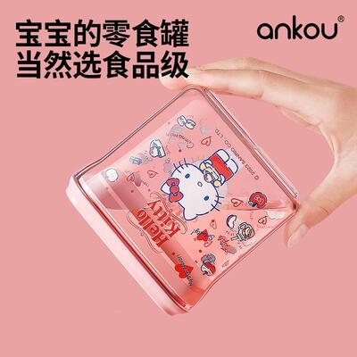 安ANKOU/安扣食品级料密封按压式罐食糖塑果零干货储存罐密封罐联
