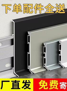 合金踢无品牌/脚线加厚卡扣式极窄贴线条4铝cmcm8cm金属极简脚地6