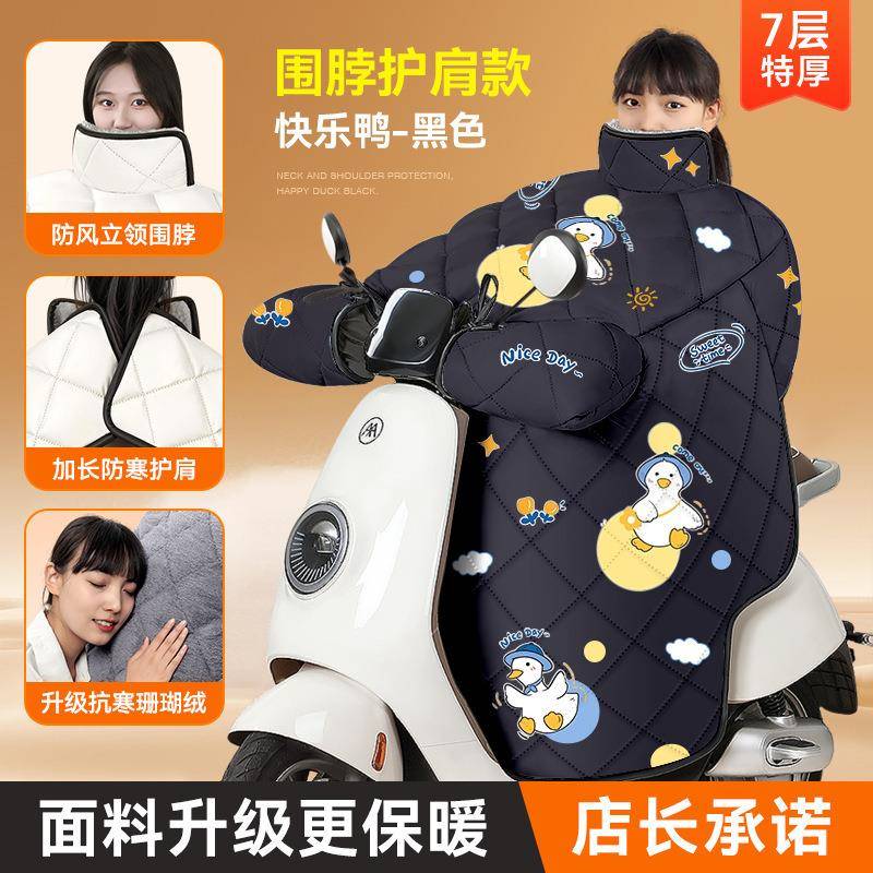 亲款儿童电动车挡被冬季加绒保暖加910厚电瓶摩托防风罩防风子水