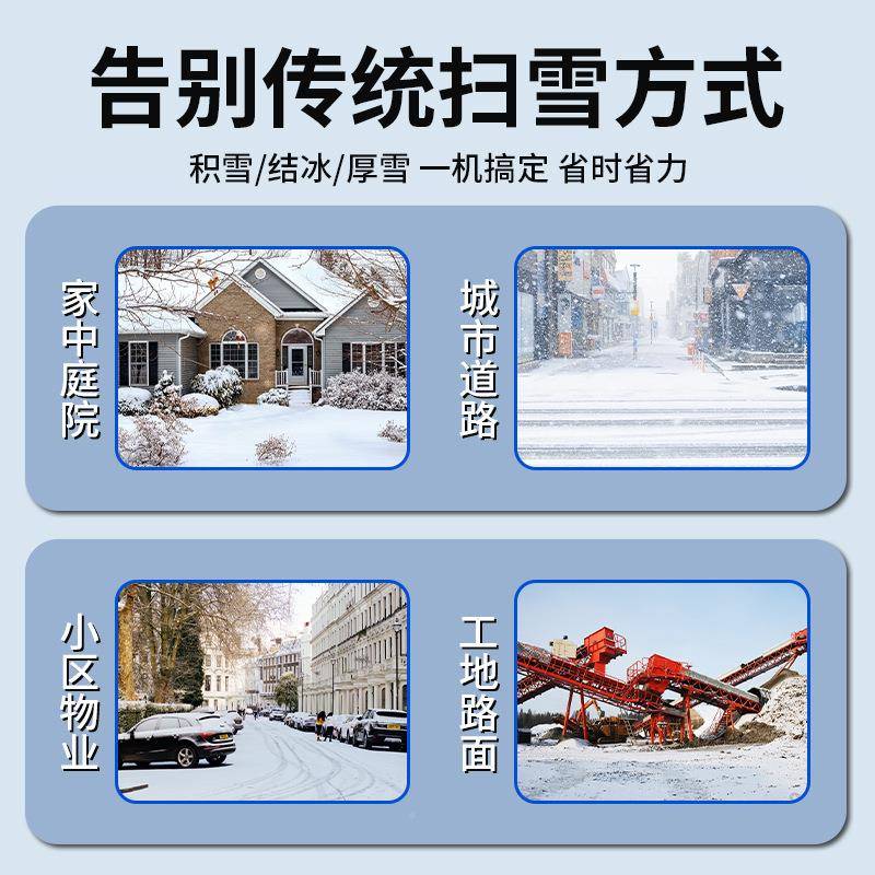 便2携1v锂电动铲雪机可拆卸便捷电扫雪机家用电池除雪机款428手推