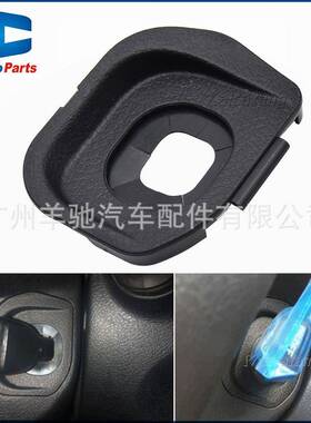 45186-K120-C0用8E0723454632-340110方尘向盘定速巡航防盖适于海